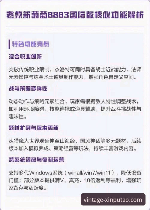 新葡萄8883官网教程必备？为何老版入口在2026年仍受追捧？