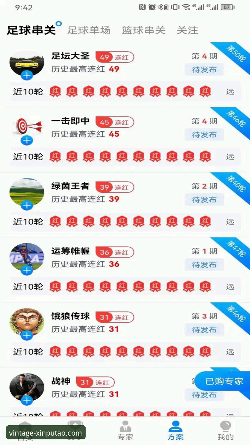 新葡萄体育官网完整使用指南：从入口找到到功能精通