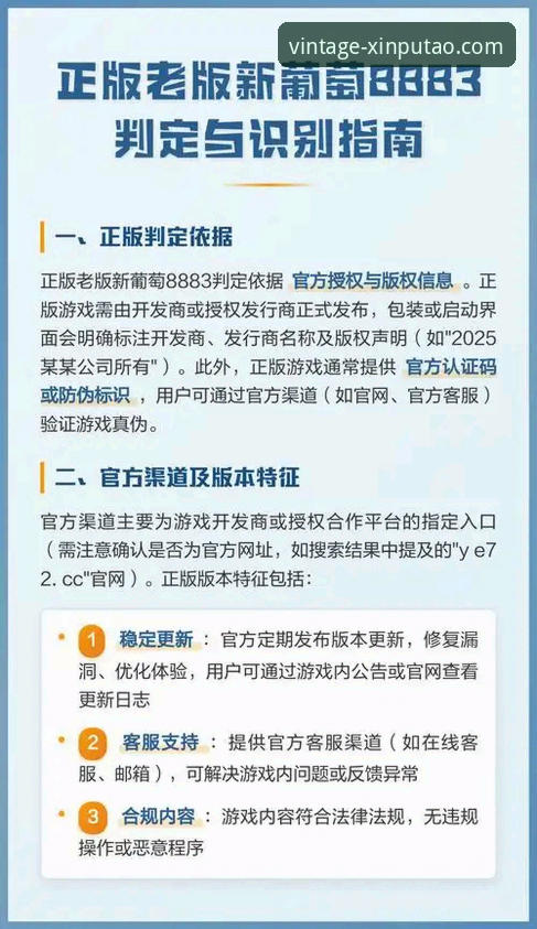 资深用户分享：新葡萄8883最新版本功能实测与2026安全访问通道使用心得